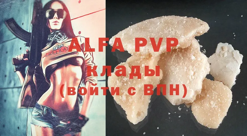 APVP VHQ  что такое   Донецк 